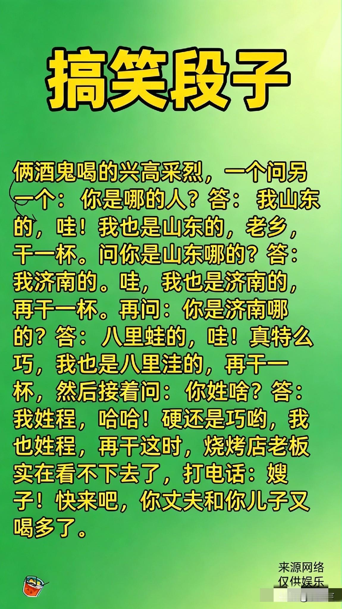 幽默搞笑段子合集，每日更新笑话不重样！[呲牙笑][比心][吐舌头眯眼睛笑]有哪些让人爆笑的笑