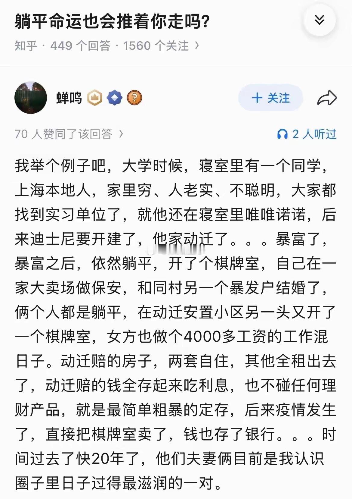 这也是好运夫妻，好到爆炸的好运推背感。创作活力分