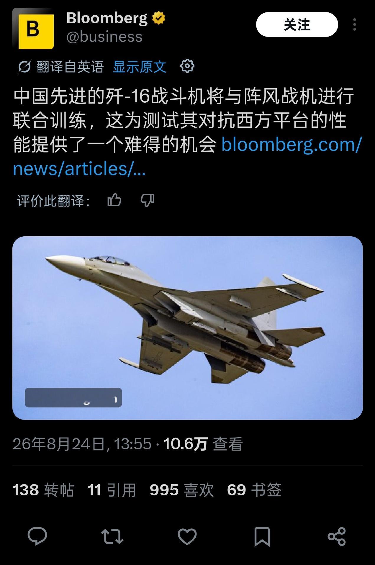 连彭博社等国外知名大媒体都开始报道老中和埃及的联合军事演习自去年5.7空战后，