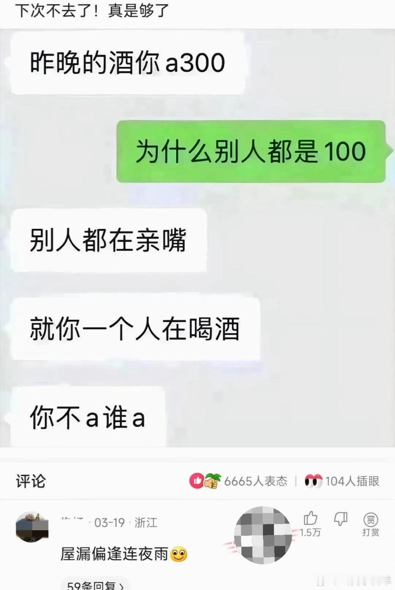 屋漏偏逢连夜雨趣图趣图搞笑图片​​​