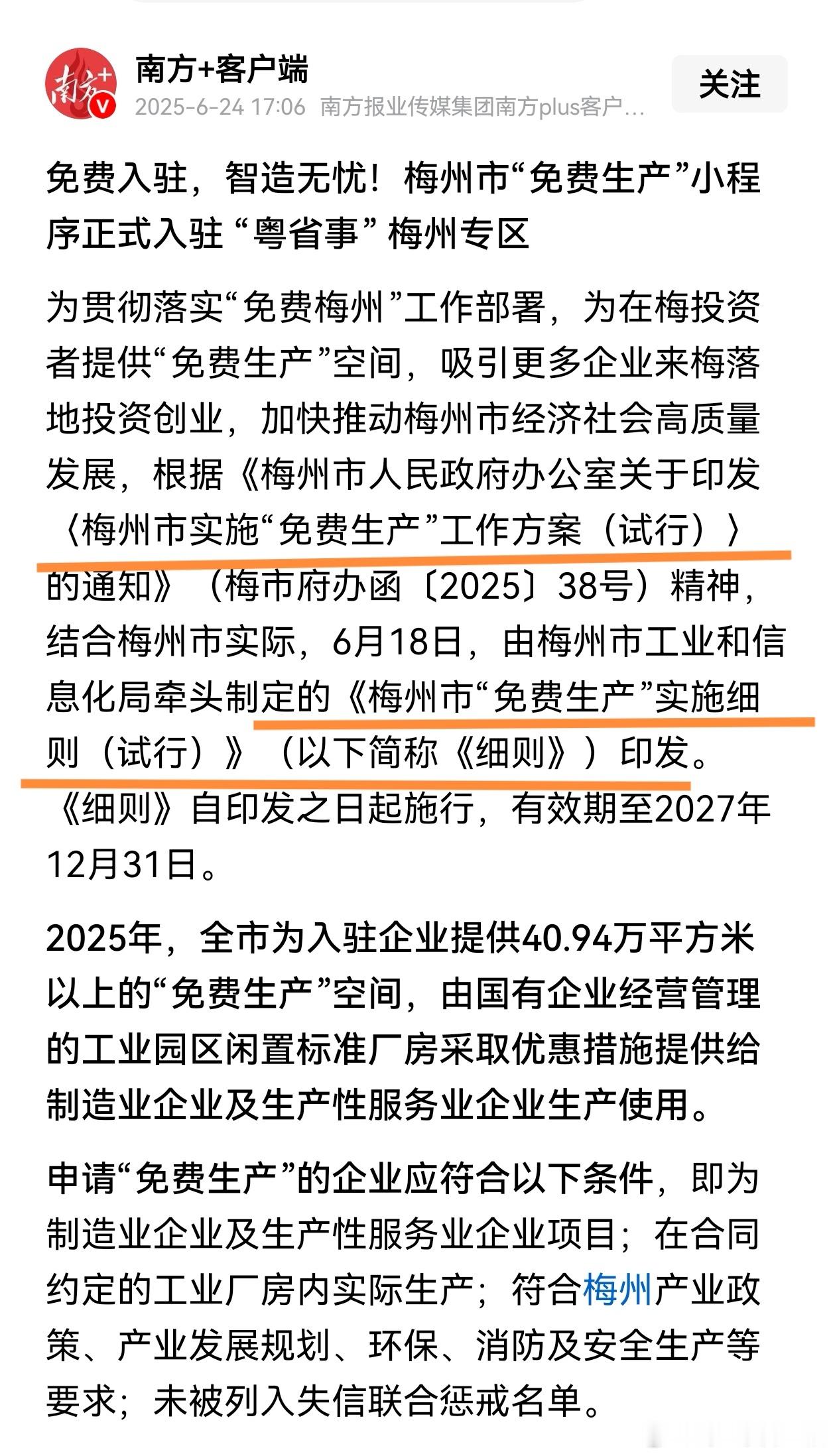 有粉丝说，现在建厂房的价格下降了，是因为内卷。而不是土地价格，工业项目的土地价格