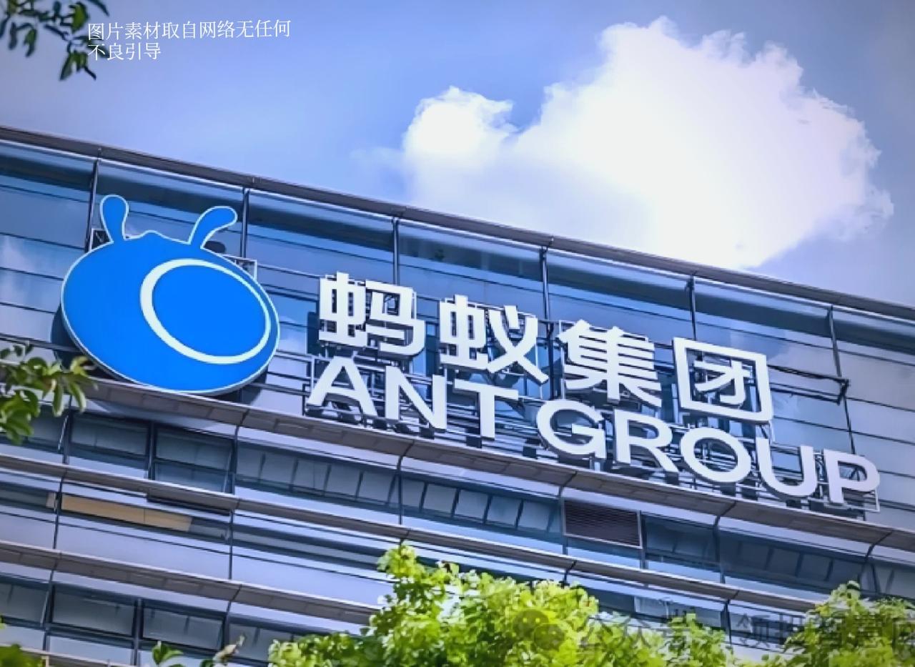 叫停蚂蚁上市4年后再看：那只