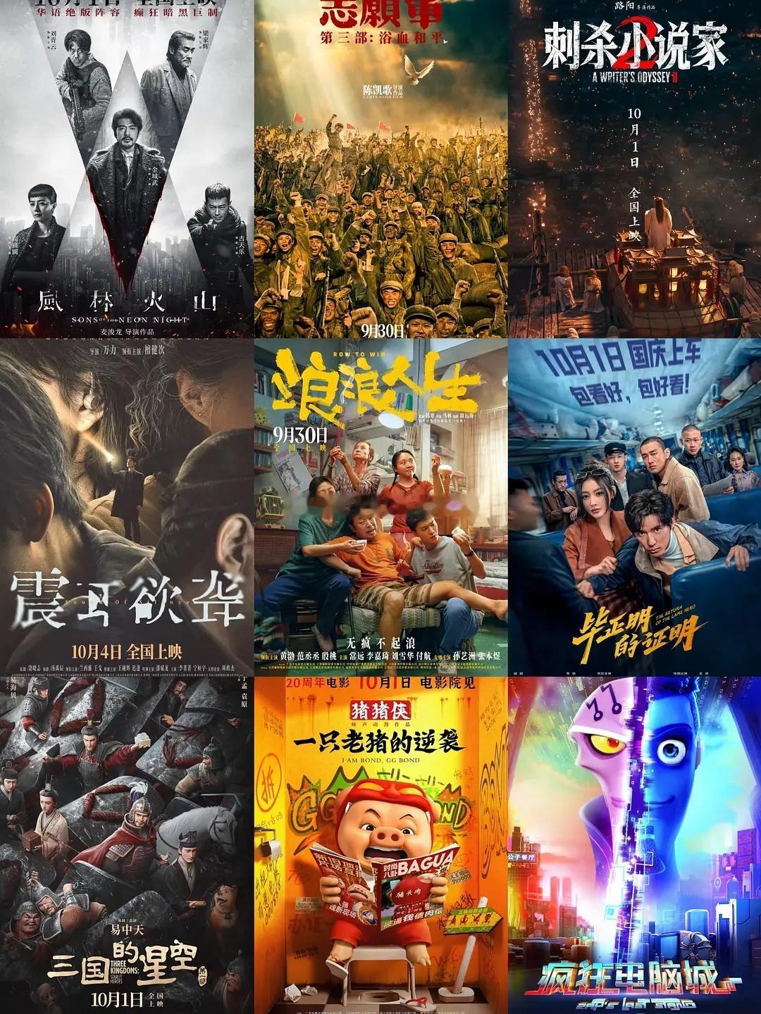 大家国庆档看哪部？[比心][比心]​​​