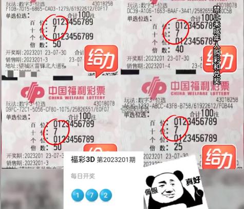 这种3.3万打票中奖24万的操作时隔多年看上去觉震撼：百位个位都是10码全包，中