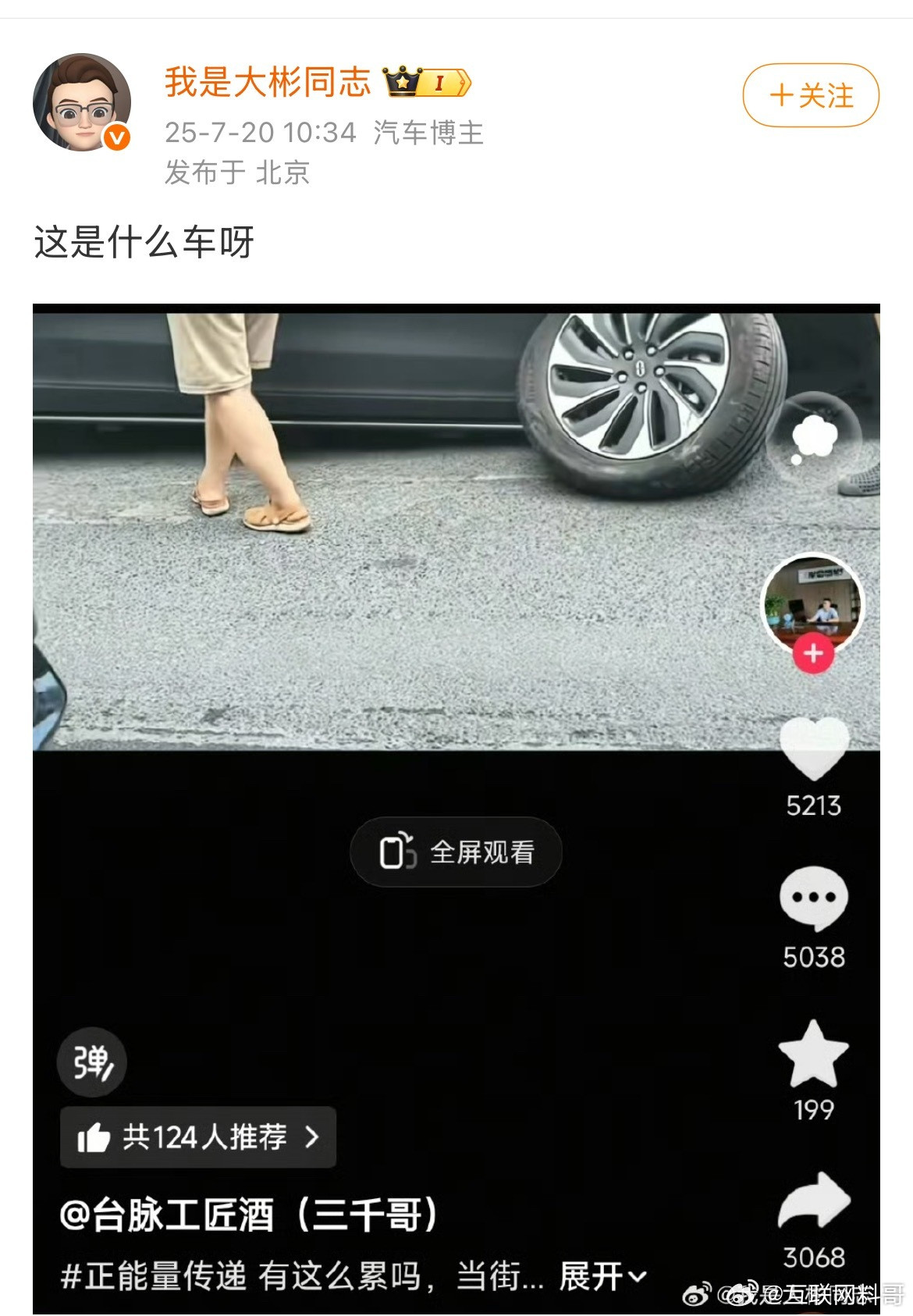 华为黑子的表现，令人发指！图一，问界M9事故。图二，问界M9事故。图三，问界M9