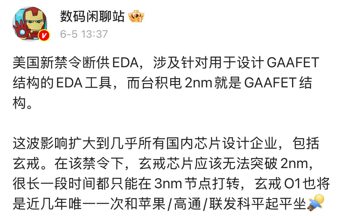 好了，这下都有白宫认证了，谁也别再说谁比他人高级了。如果2nm以及更高级的工