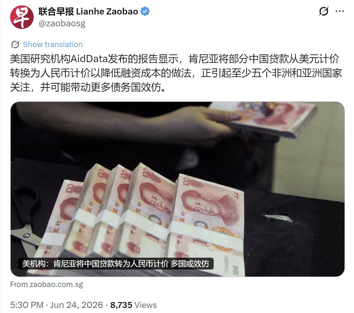 一个好消息，中国人民币国际化，正在以另一种方式悄悄突破！6月24日，新加坡联合早