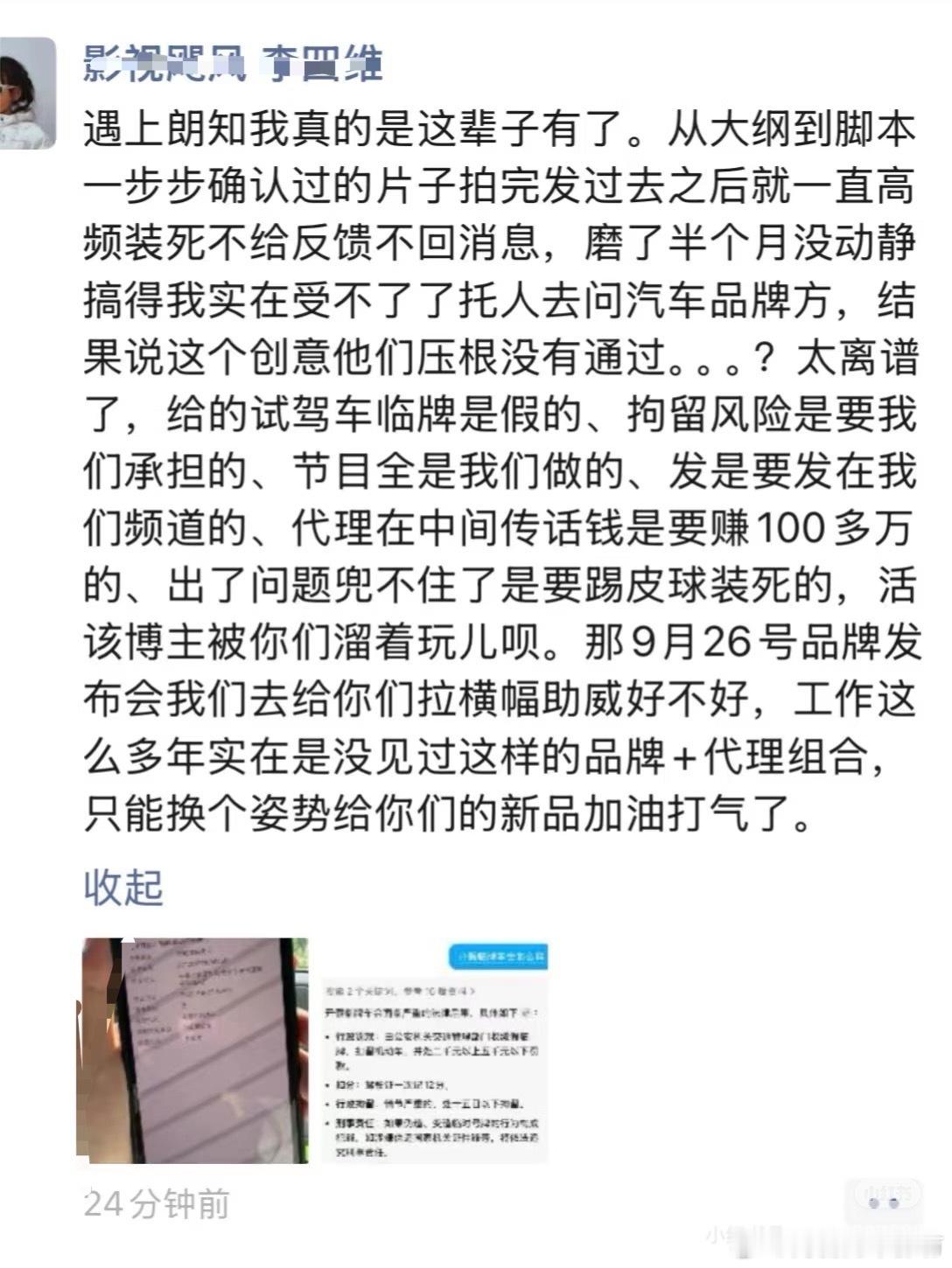 大晚上的吃个瓜[滑稽笑]刚在网上看到了一张截图也不知道是真是假出自百大up主公