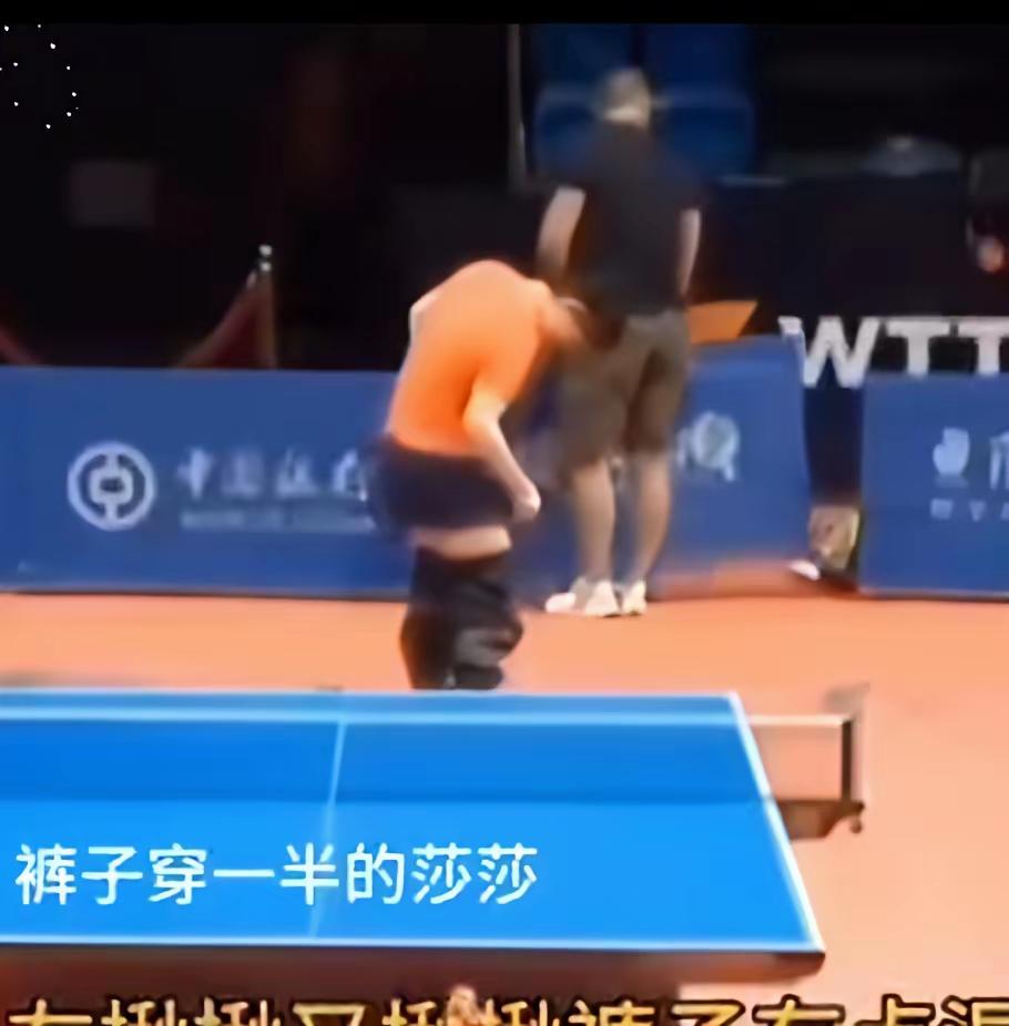 莎莎把人笑不活啦！[捂脸哭]有一次，打完比赛后，莎莎正在穿长裤，突然队友喊她，莎