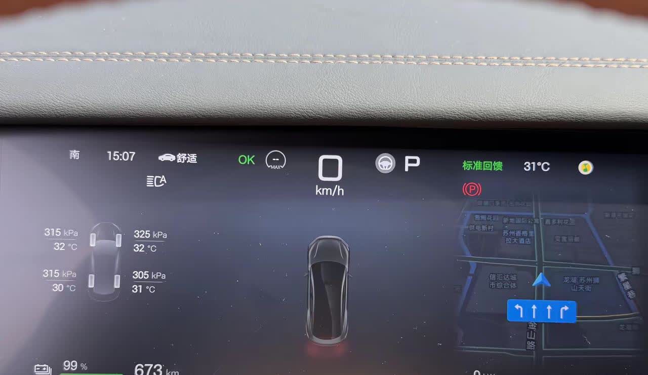 汉L续航实测。出发时表显动态续航673km，里程显示1547km，跑完表显动态续
