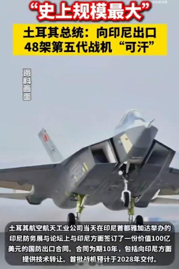 前几天还在热炒，印尼将退订部分阵风战机，可能选歼10C战机！结果，印尼硬是在东半