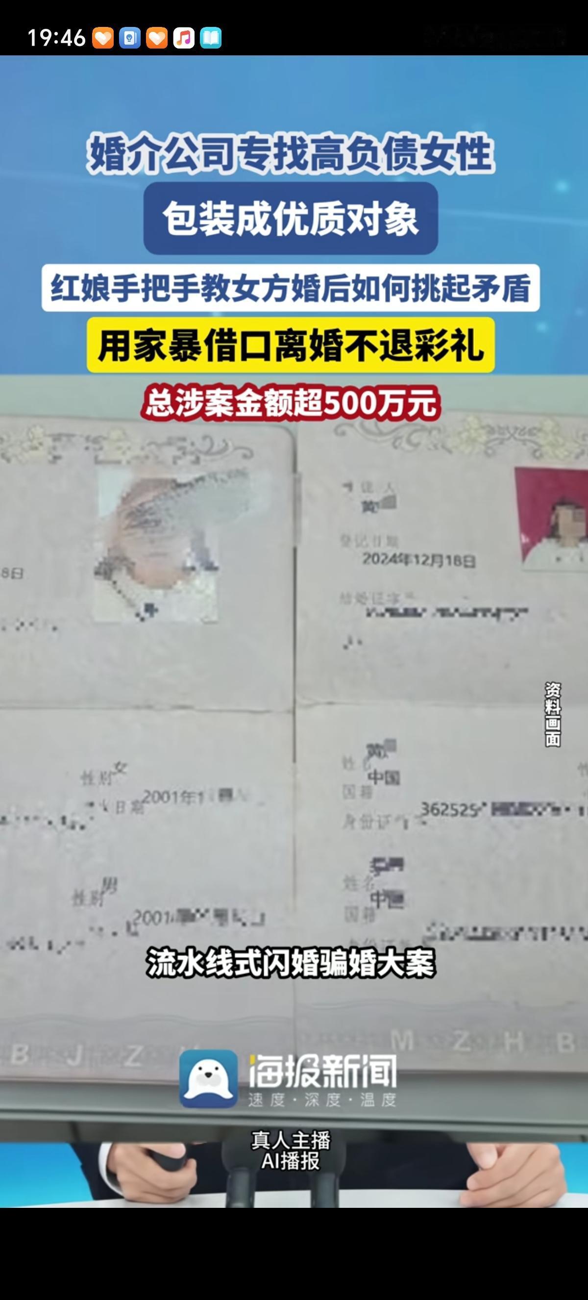 突然理解为啥贵阳那么多通过婚介花30万以上找的媳妇都有负债还婚后一个月跑路了，因