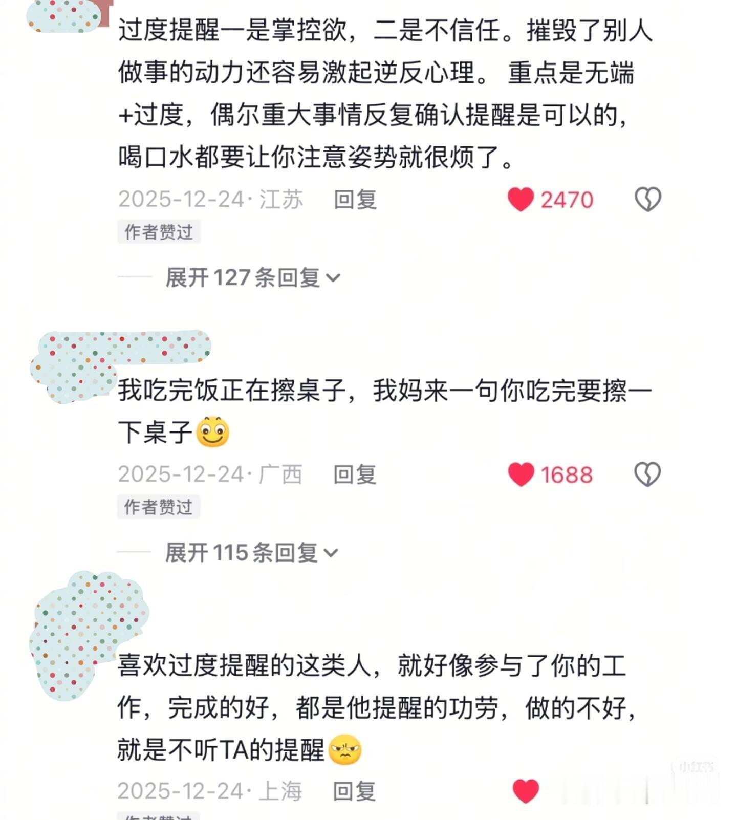 原来这是爸爸妈妈过渡提醒