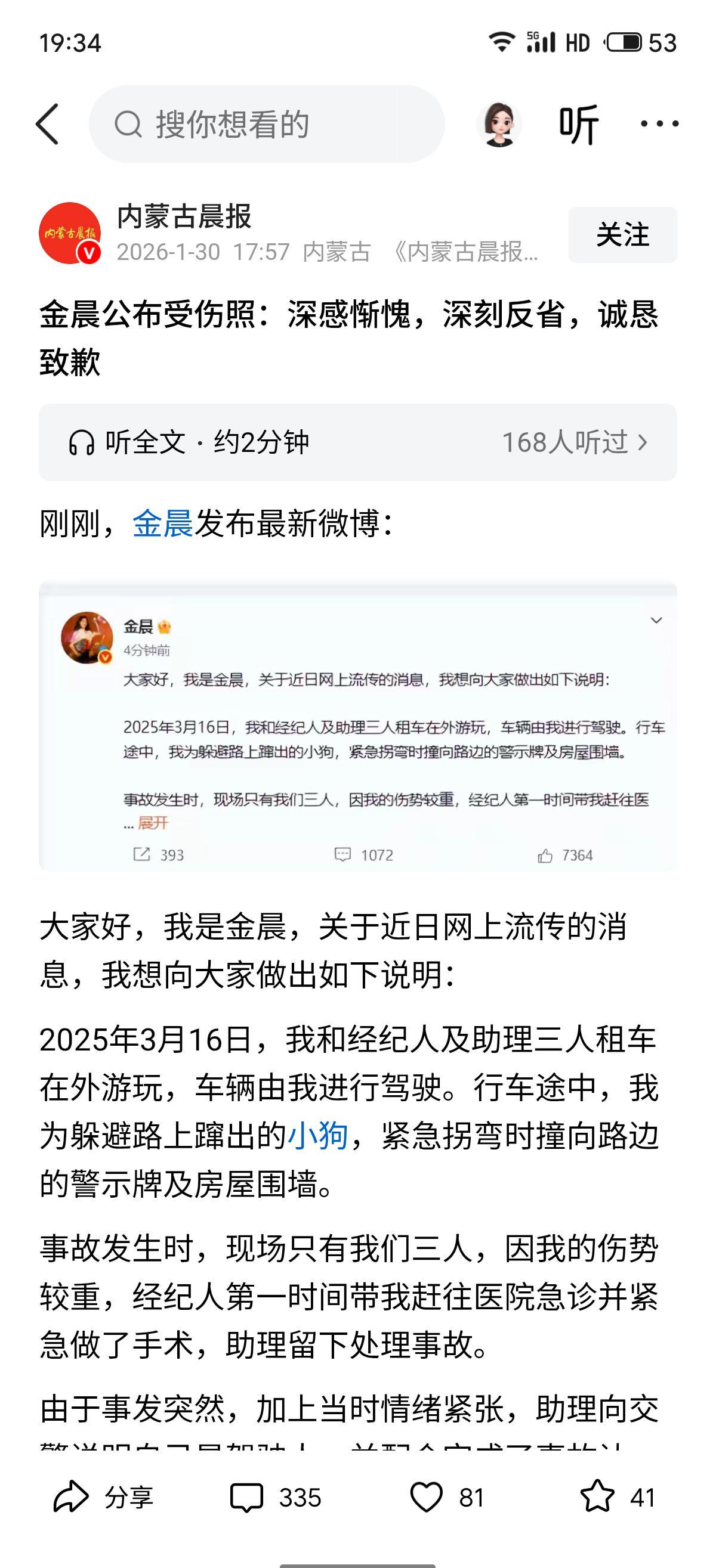 金晨最该“销毁”的证据，不是车祸照片，而是她的助理。17年金晨拍《特警队》，车