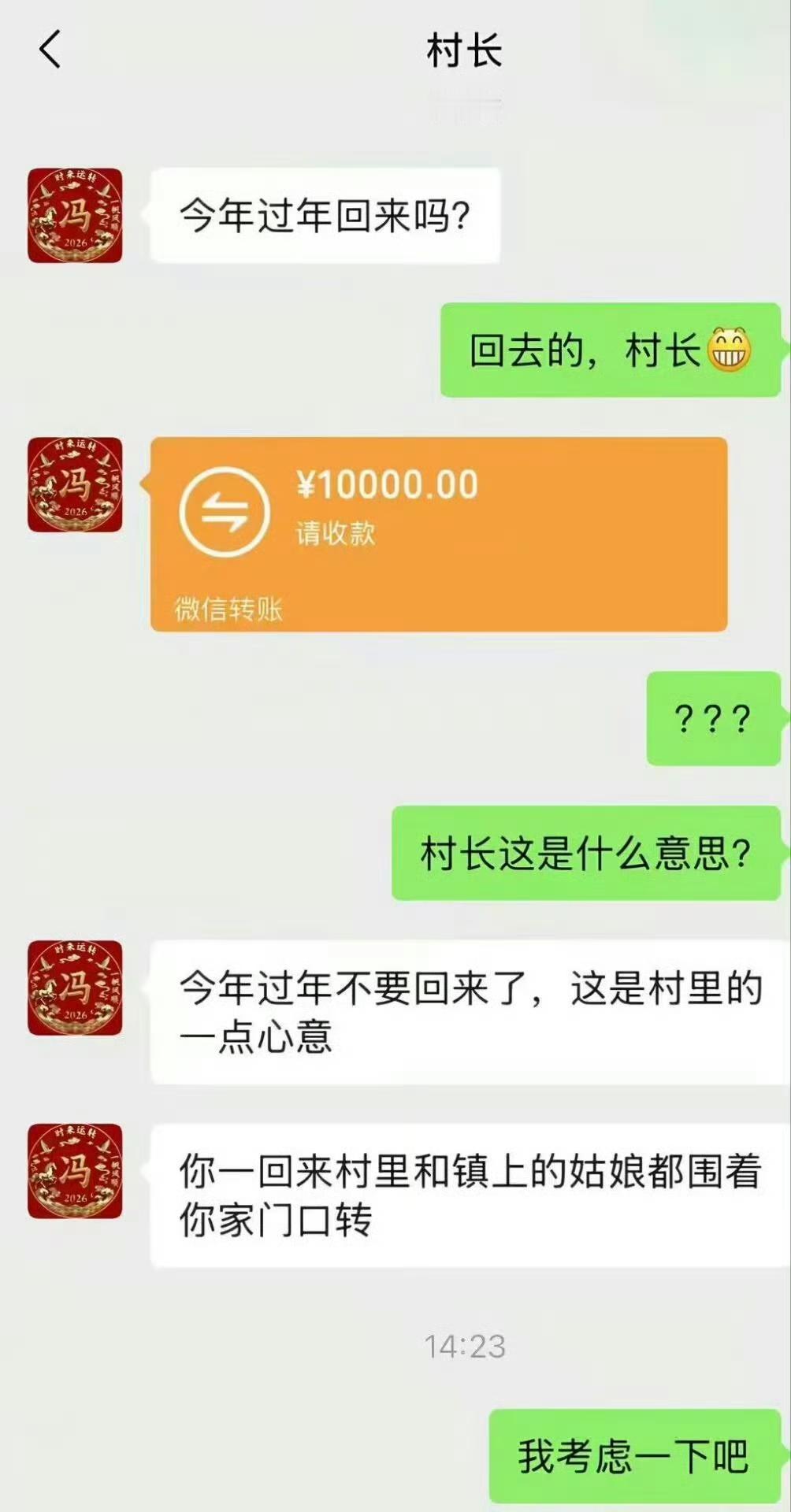 那就年后回去呗，一个礼拜的事情，赚一万有啥不好？