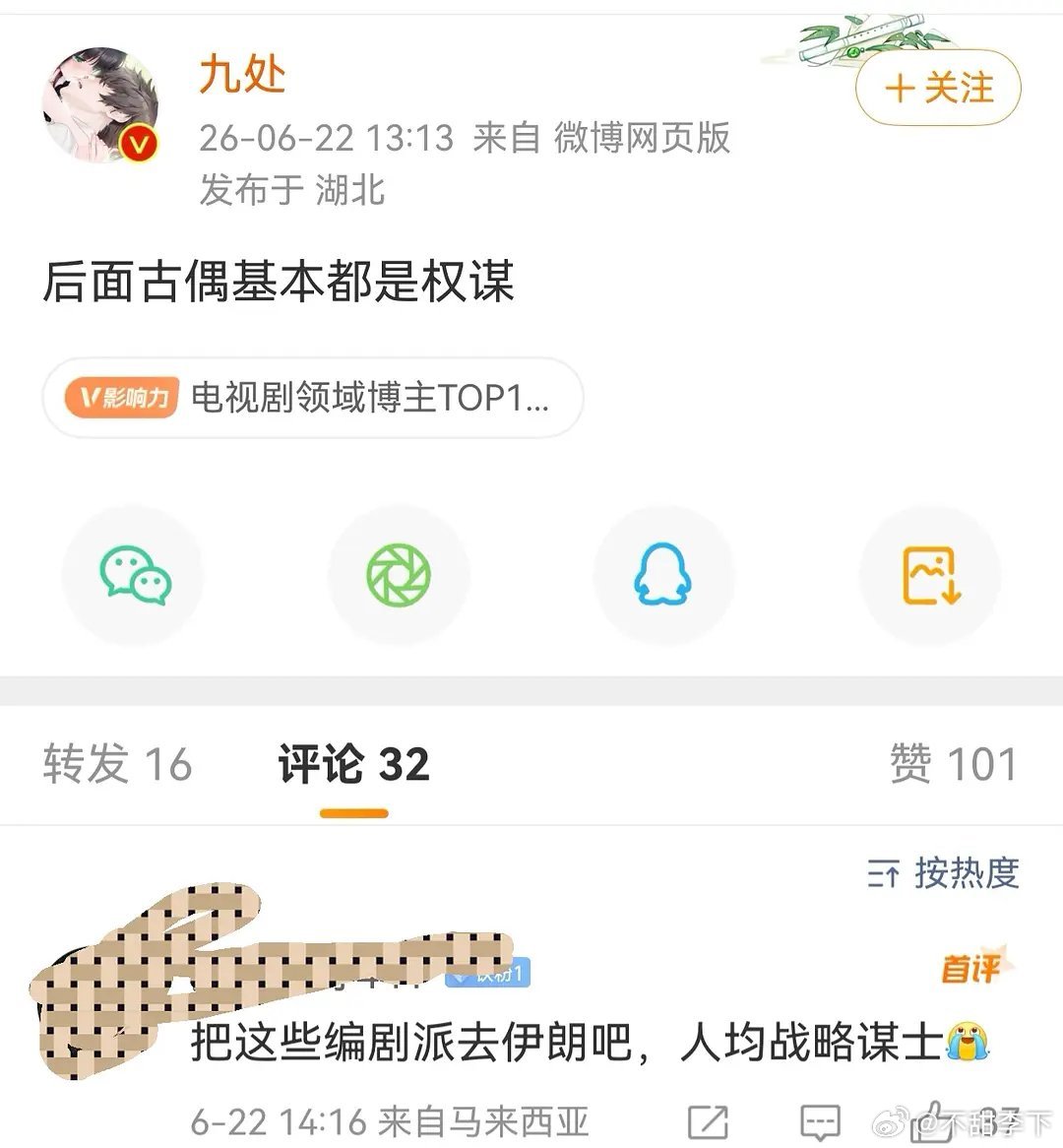智斗水平甚至不如我打斗地主，谋什么呢在