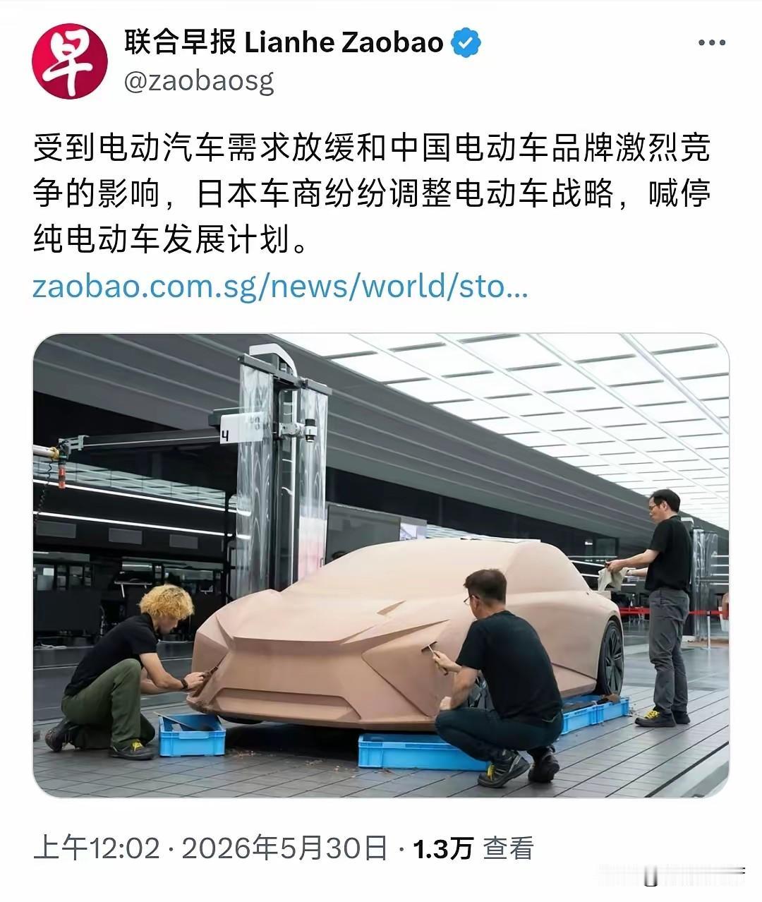 日本“怂”了？​5月30日，新加坡联合早报爆出：全球电动车市场需求没之前那么猛