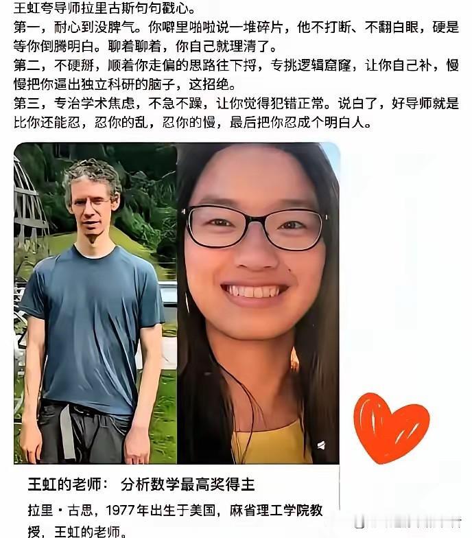 看看王虹是怎样夸她的美国导师的。原来他的导师没让她接孩子，拿快递，辅导孩子功课