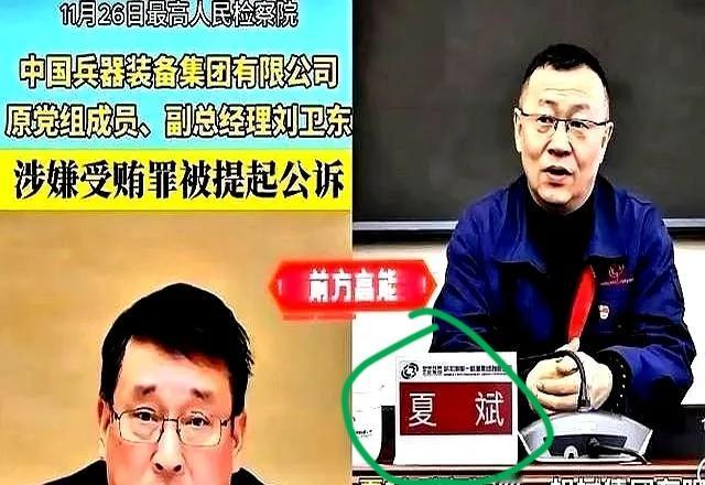 兵工集团这回刮的风，不仅大，还带着一股肃杀气。前脚刚把副总刘卫东拿下，后脚就