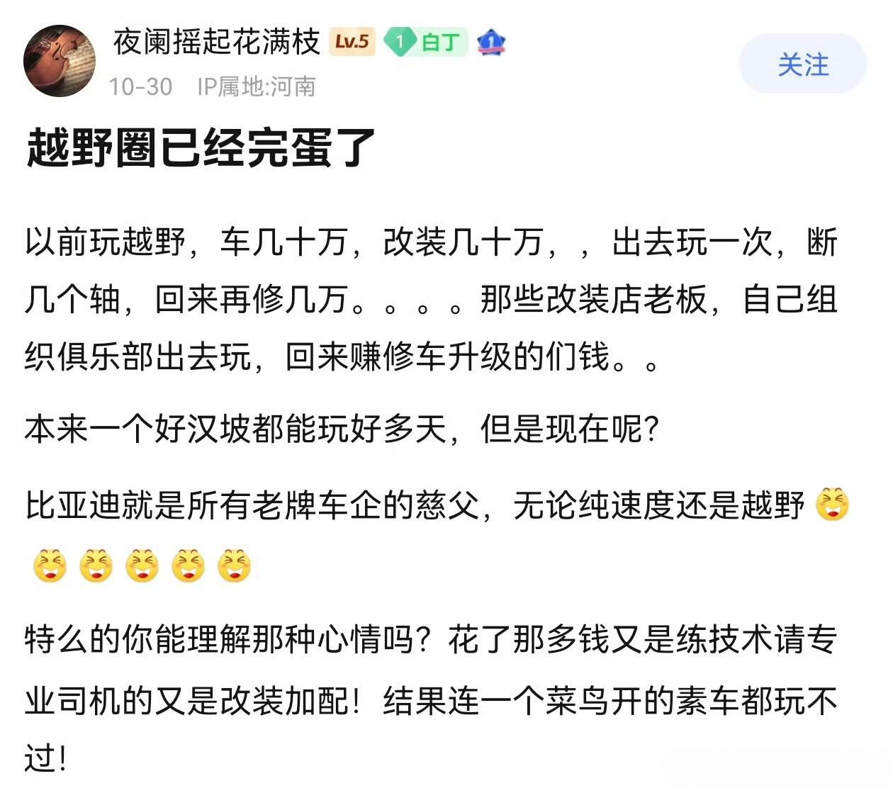 都怪比亚迪[捂脸哭]​​​