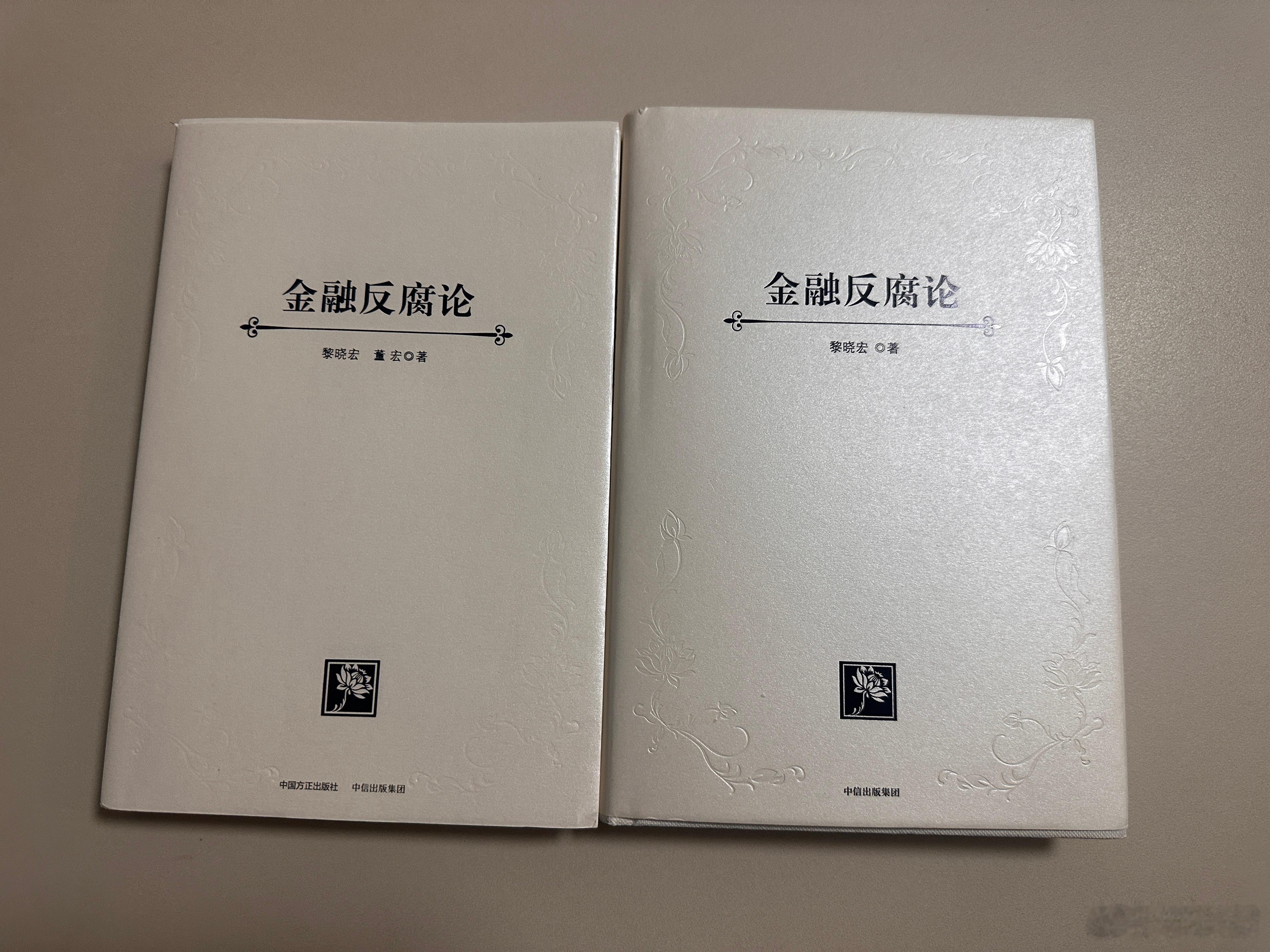 “刘士余、蔡鄂生、潘功胜、方风雷、王兆星、姜洋、陈文辉、袁野、陈刚”……2017