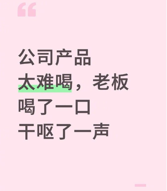 要不说销冠到哪都是销冠呢​​​