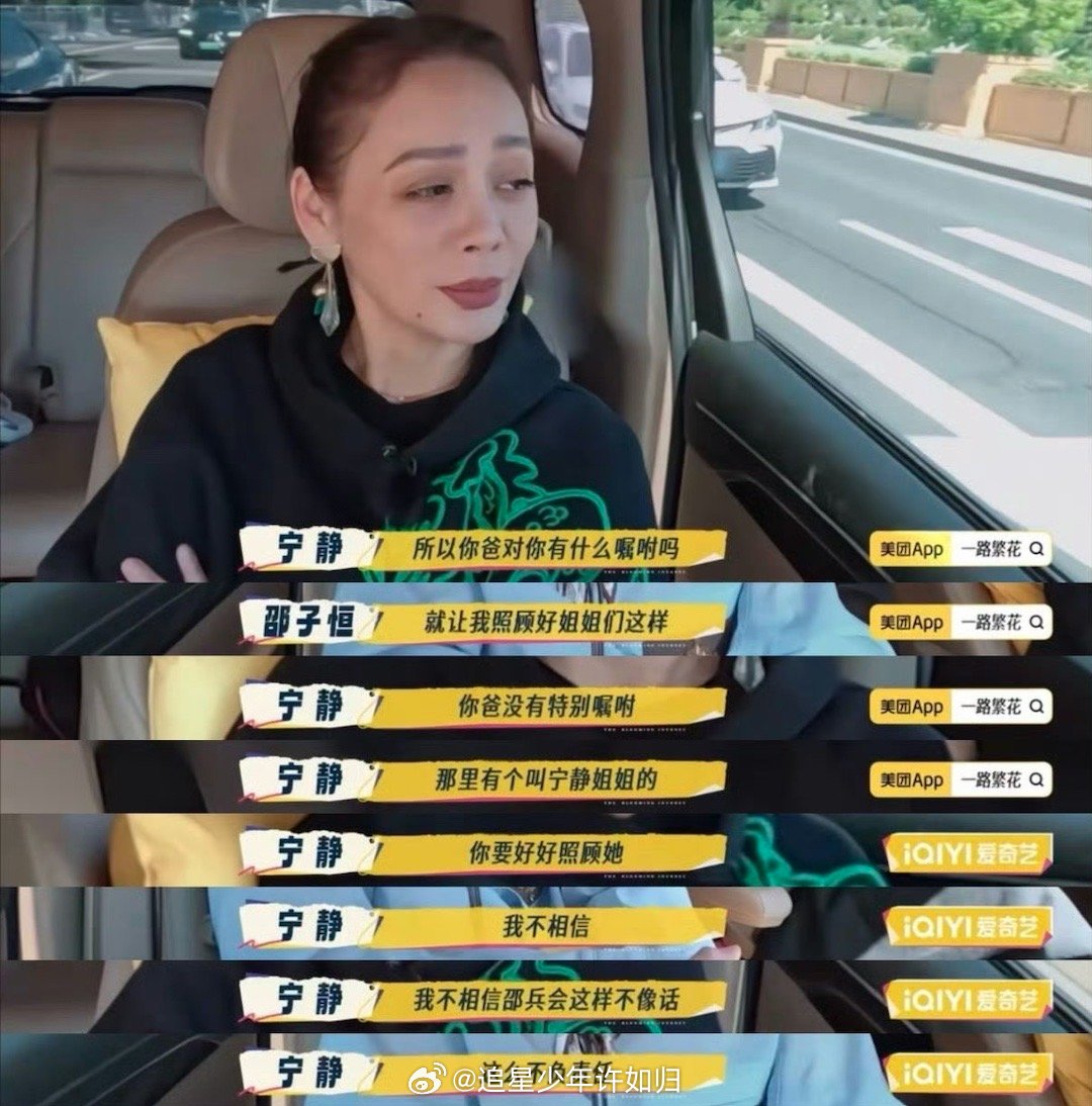 宁静说邵子恒长得不像邵兵宁静和邵子恒的初次见面太有看点！邵子恒主动帮忙拿行李、