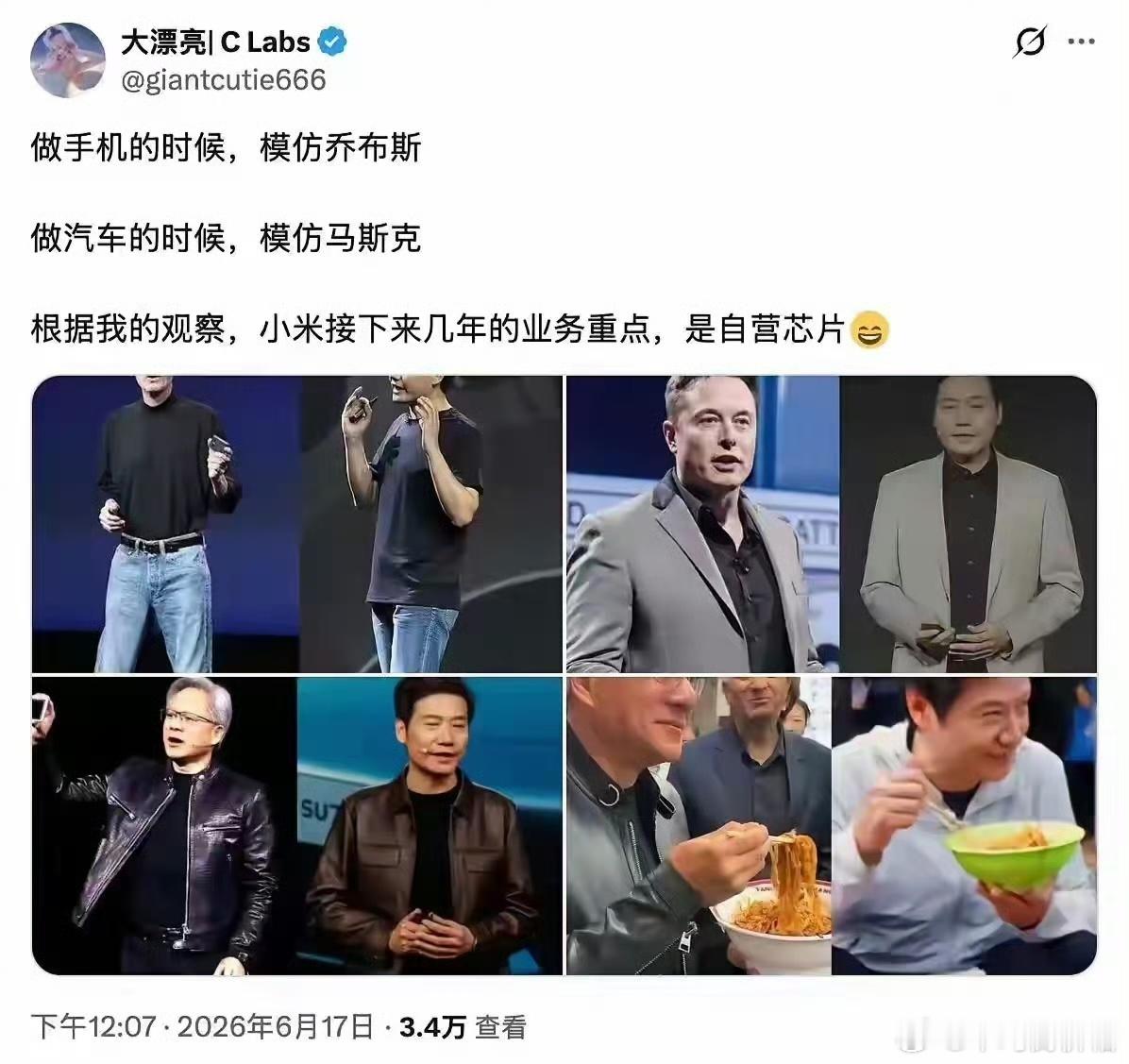 吃面的时候，模仿黄仁勋