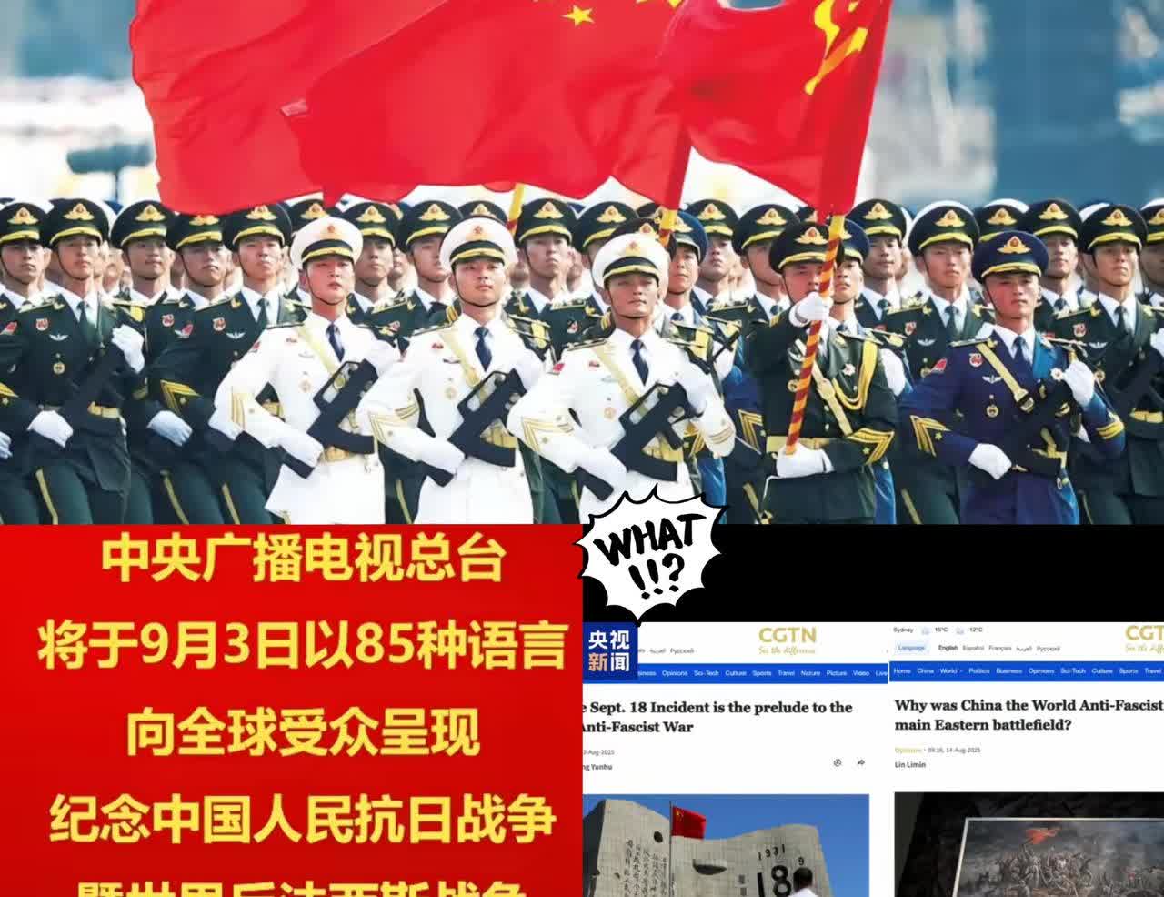 日本慌了！西方更瞒不住了！日本前首相鸠山由纪夫受邀参加九三阅兵仪式，他是