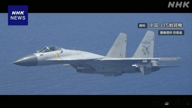 没想到J-15竟然在148公里的距离上开启雷达，去照F-15。我一直以为距离不远