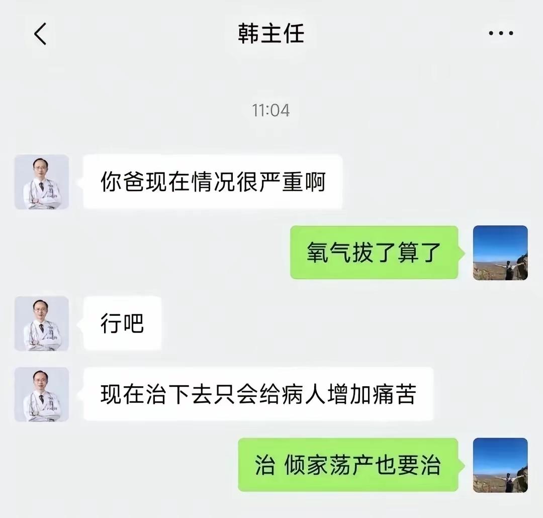 这爹多十恶不赦，让孩子即使倾家荡产也要延续他的痛苦[笑着哭]