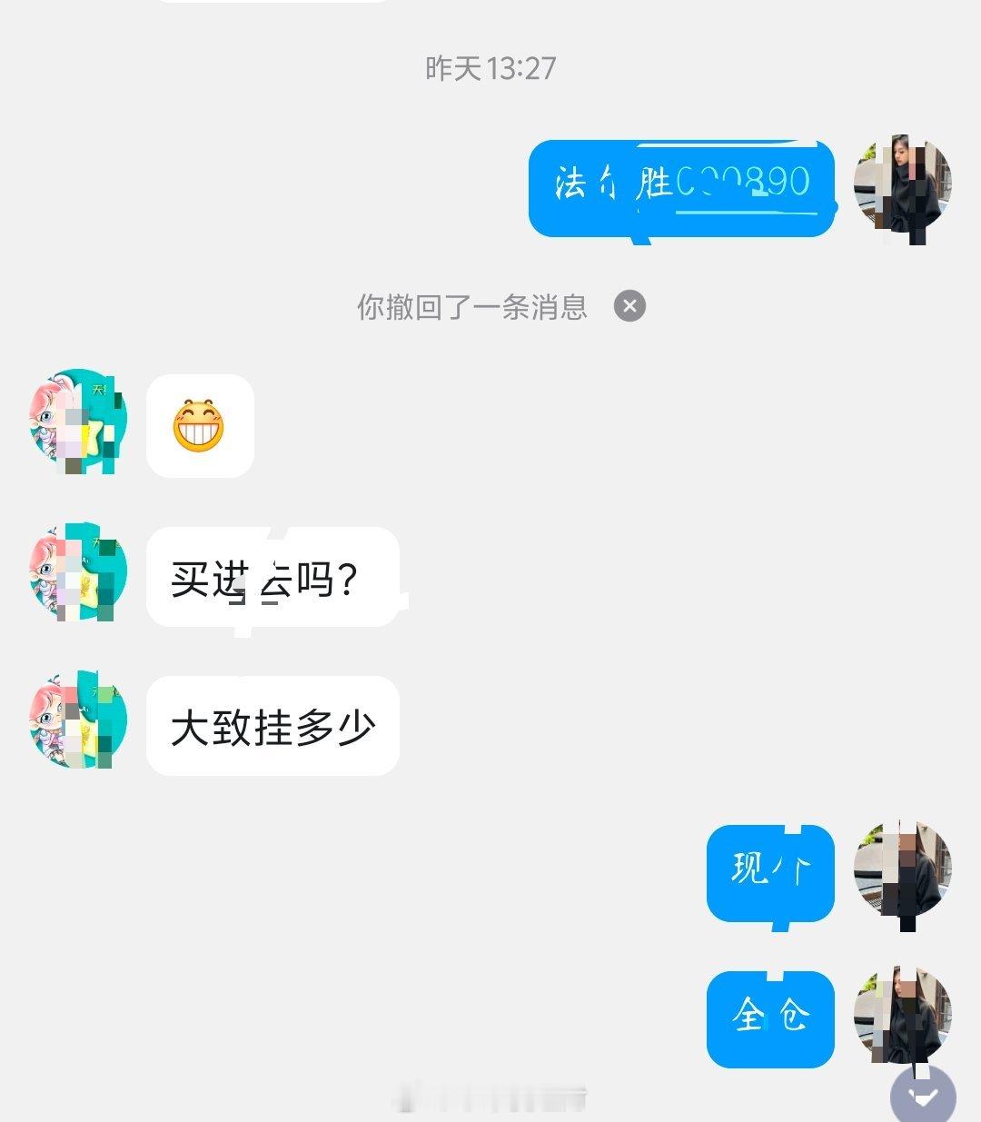 法尔胜，吃肉，已出货，恭喜上车的朋友巴适168顶起来