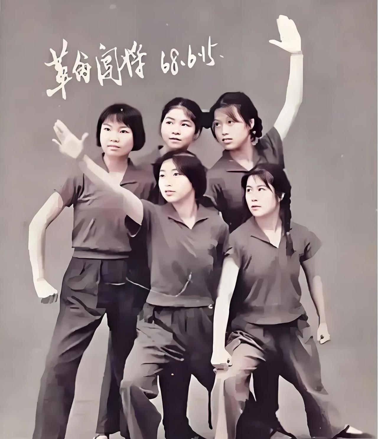 这张照片拍摄于1968年6月15日，四川省成都420厂五名女青年的合影。在那个特