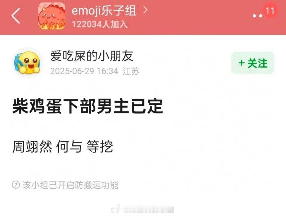 不可能吧[捂脸哭]​​​