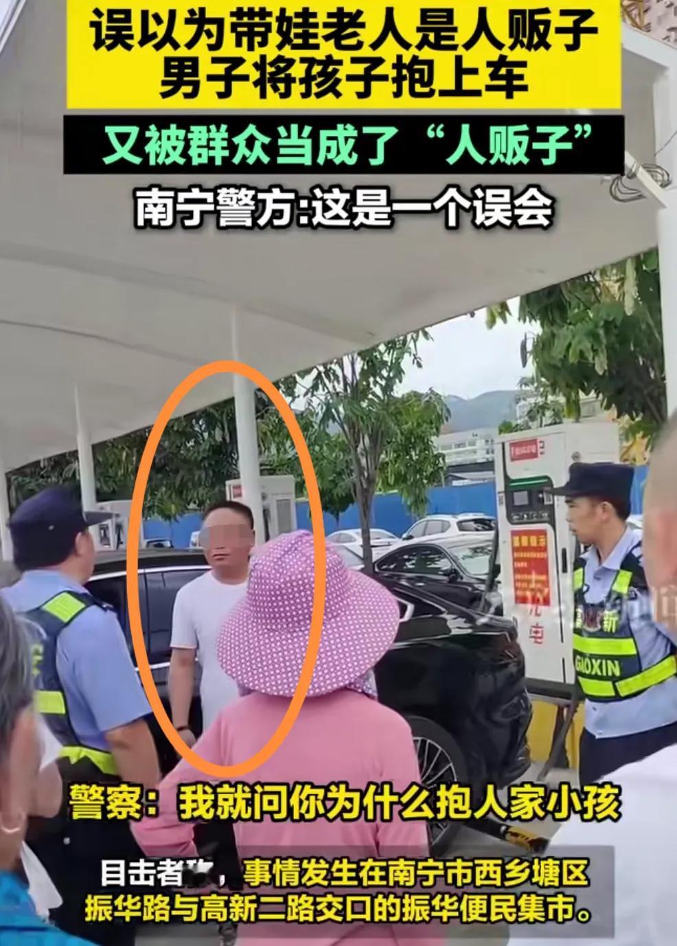 大家看看这人是不是人贩子？5月22日，事发广西南宁，一位阿婆带点青菜在路边摆