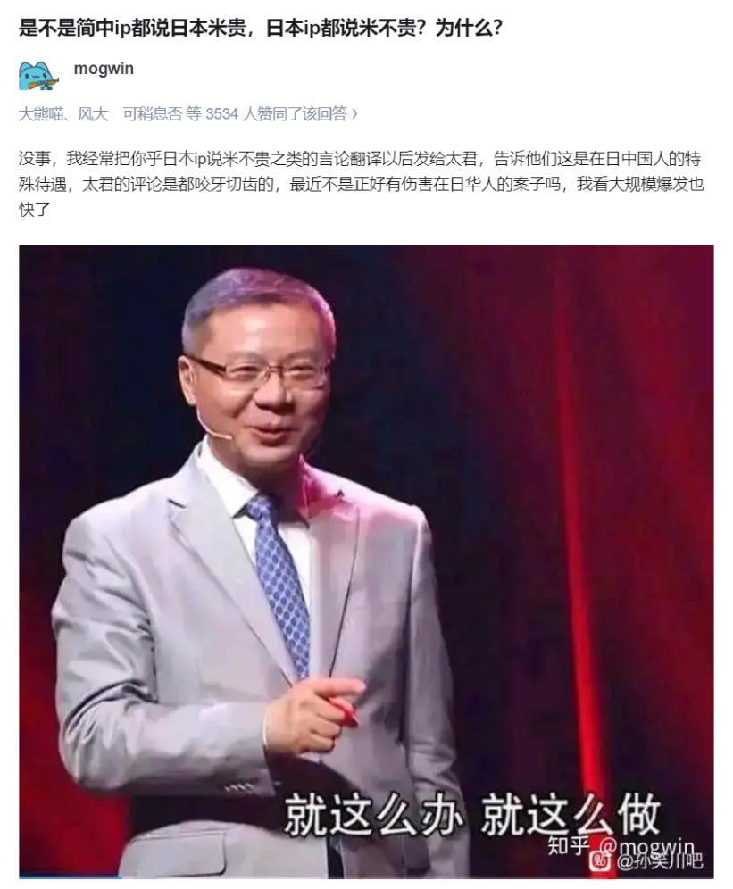 中囯人怎么这么擅长内斗啊？最近日本网络上还真有很多日本人抱怨凭什么在日华人比他