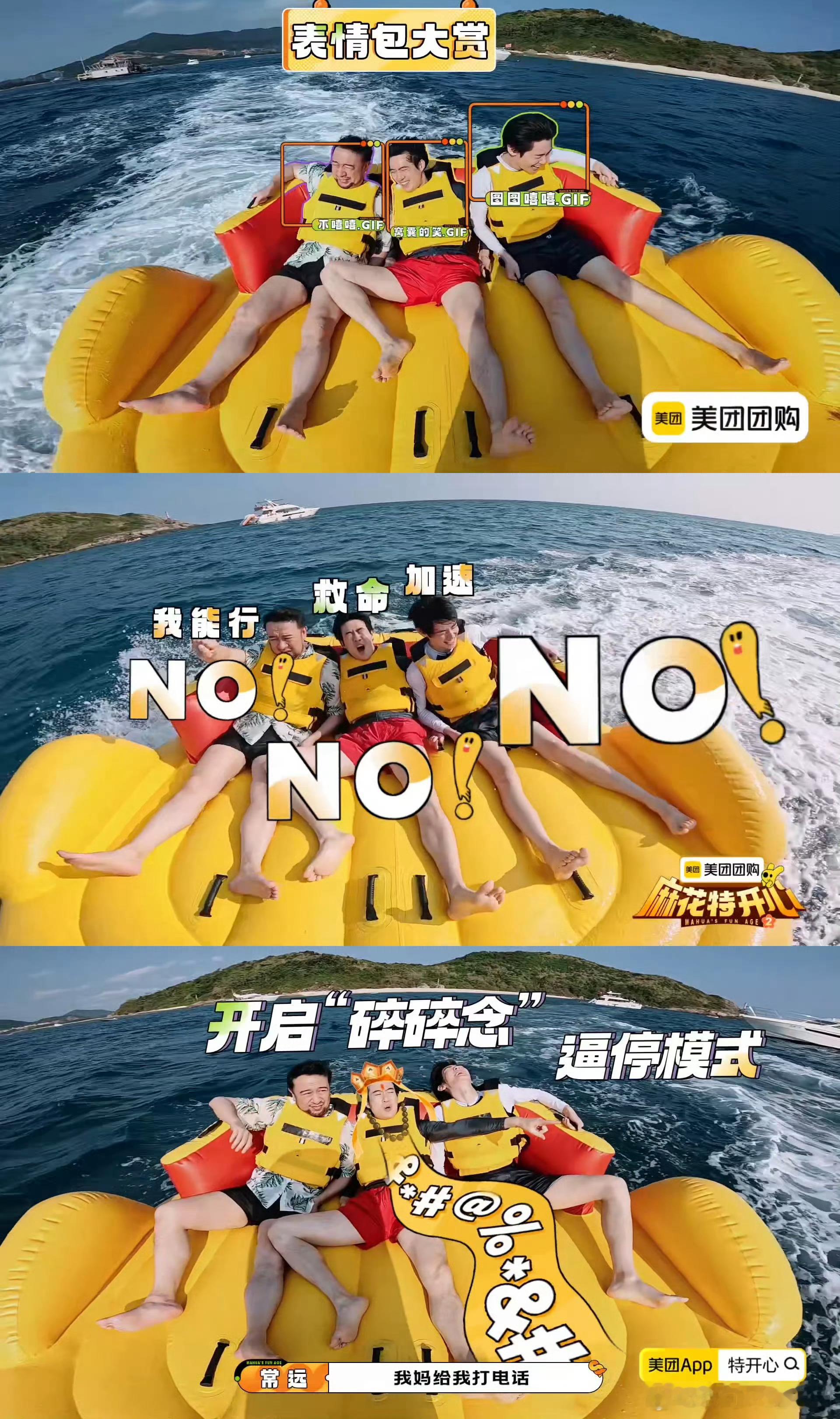找到治常远的招了没想到还有常远害怕的事情啊。常远居然害怕冲浪哈哈哈哈。这下好了，