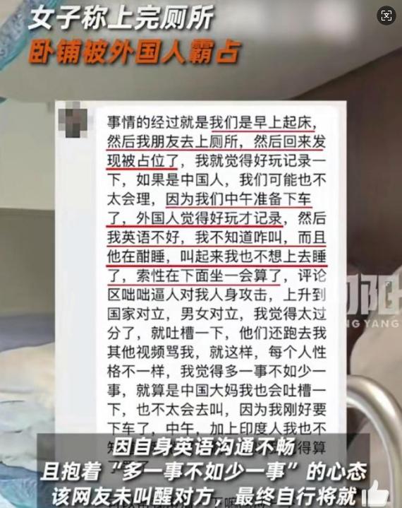 10月29日，在一趟从广西开往上海的列车上，一位女乘客的经历引发广泛关注。[听歌