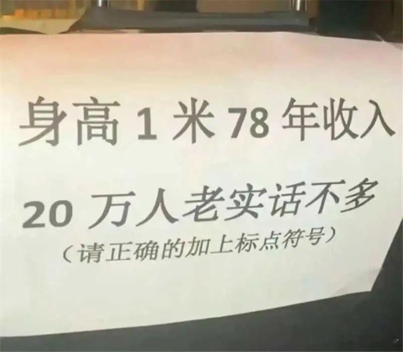 请正确添加标点符号​​​