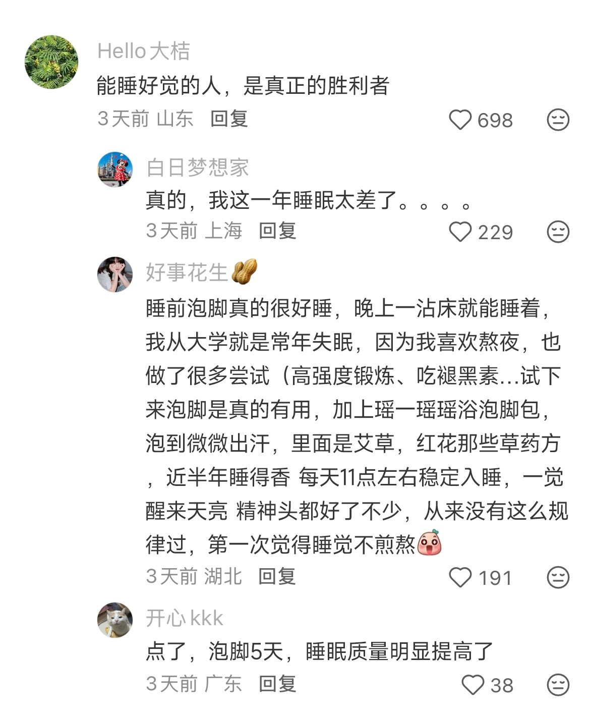 看上去过得好的人最明显的标志