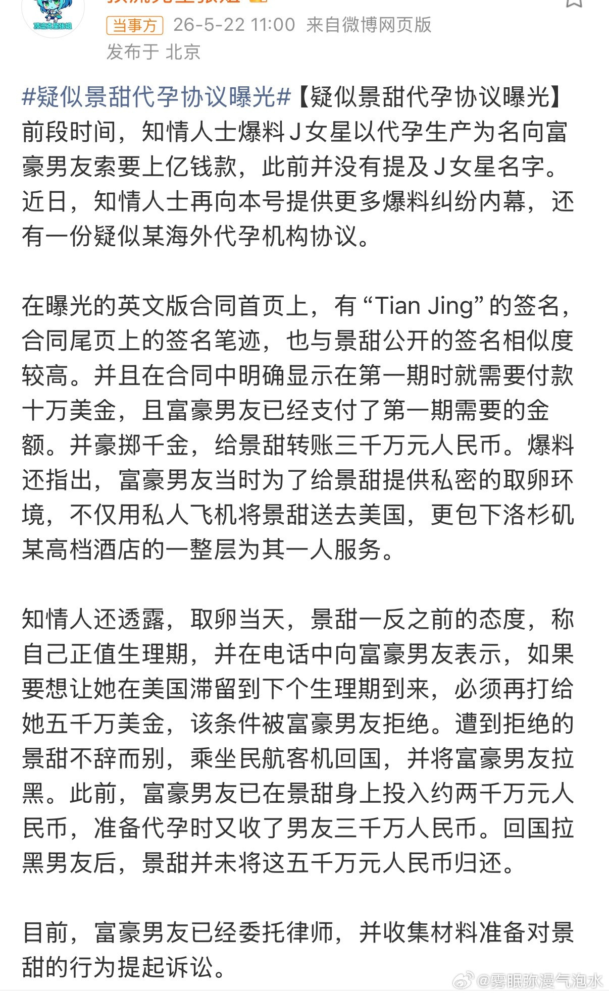 zy恋情瓜jt代孕瓜今天咋这么热闹