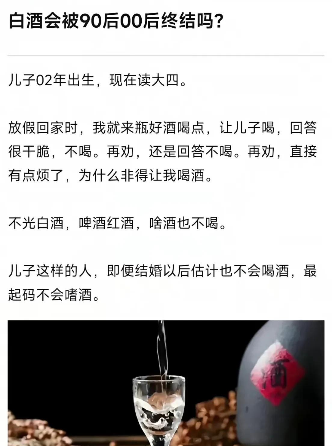 年轻人只是不喜欢酒桌文化，并不是不喜欢喝酒！虽然我不怎么喝酒，