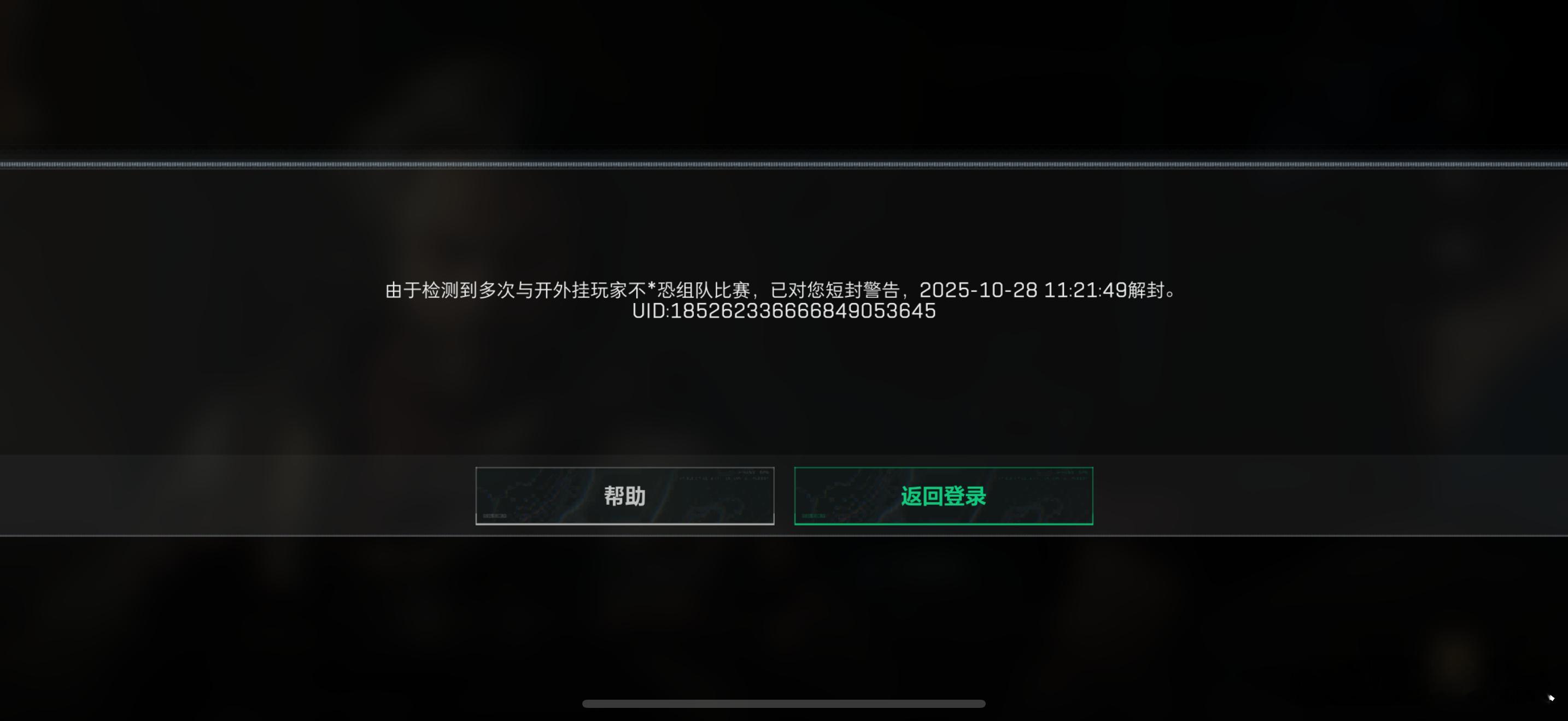 完蛋捏。妈妈的[？？？]​​​