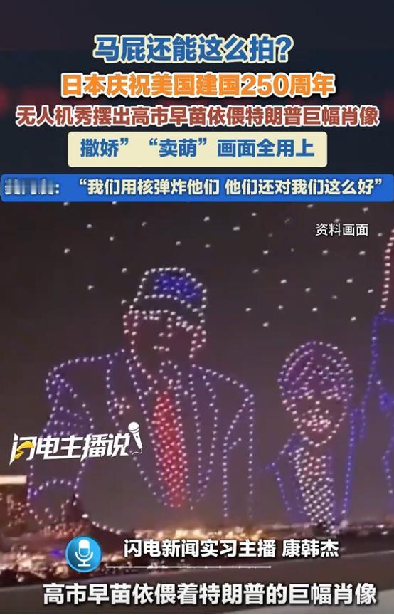 没想到吧！关键是美国人自己也没有想到，自己过一个250的生日，居然远在大洋彼岸的