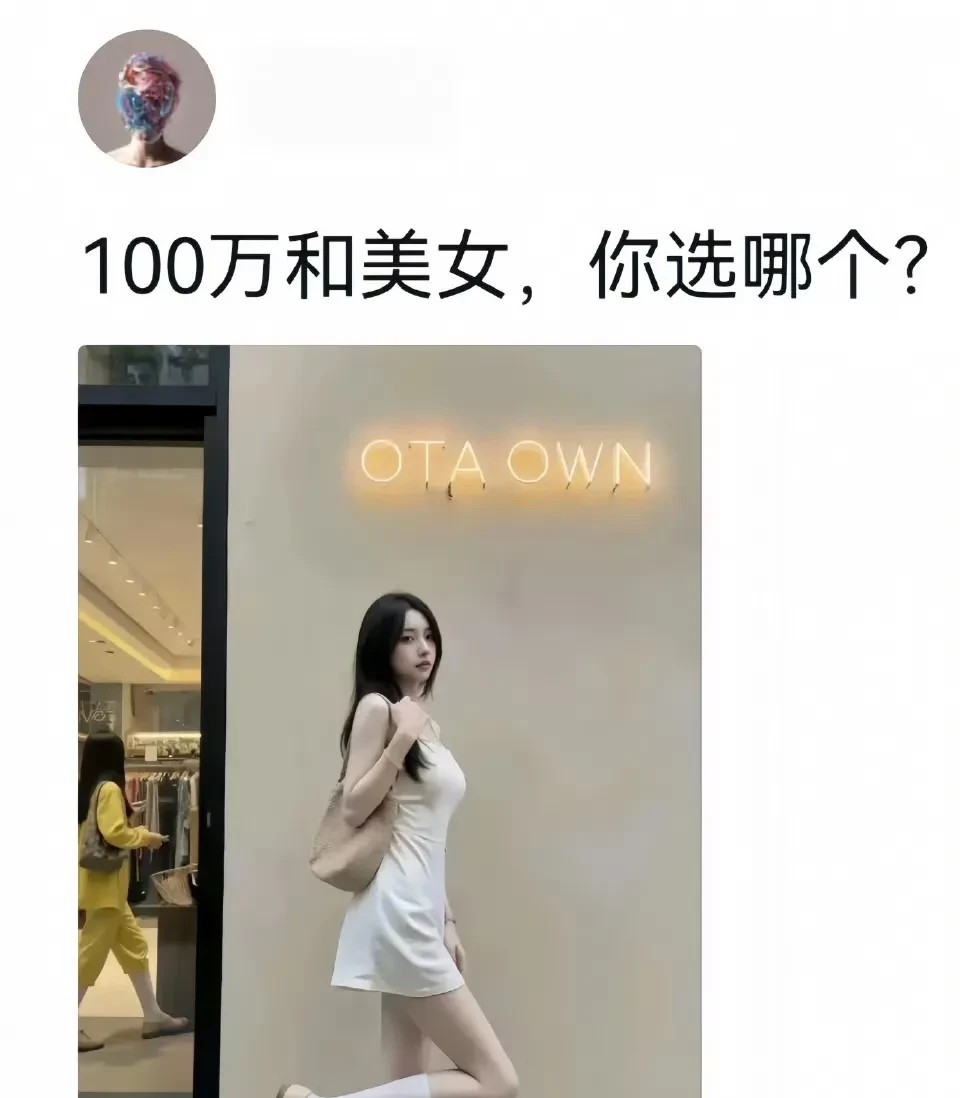 用一千万和你换这个女朋友，你愿意换吗？