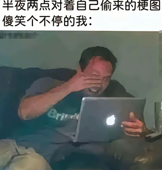 傻笑个不停的我