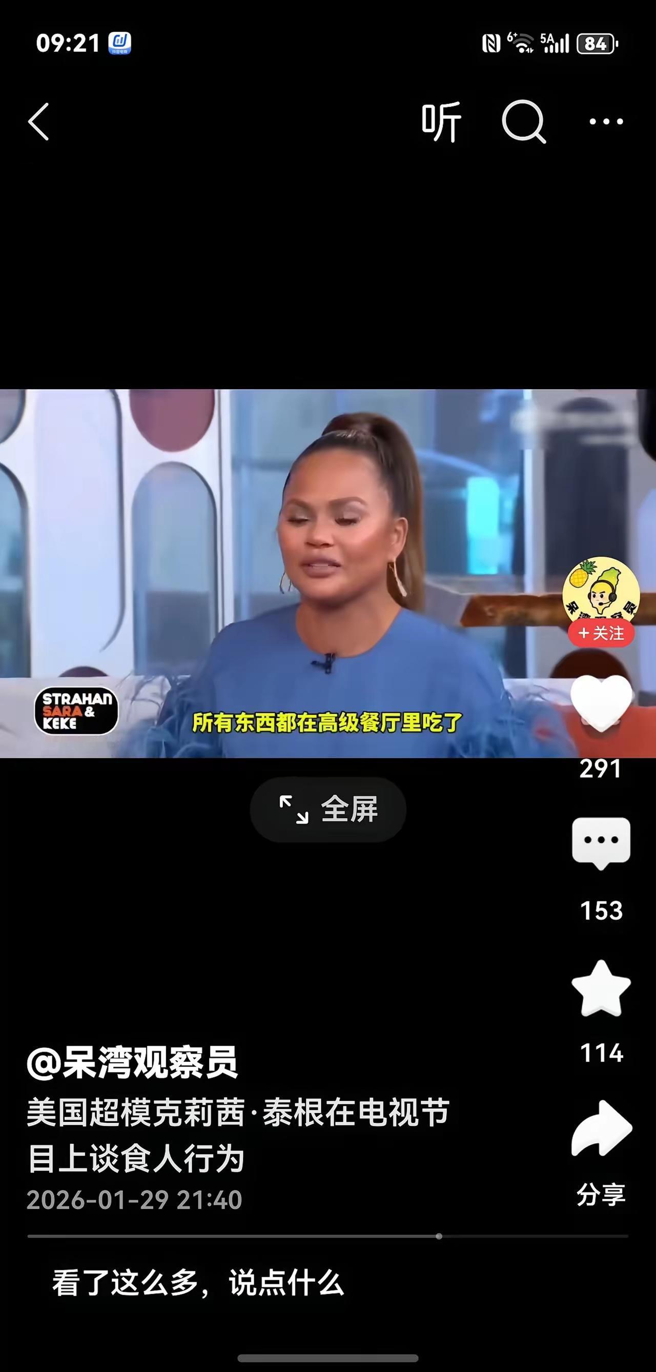 美国太让人恶心了。没有牢A之前，以为吃人只是玩笑或谣传，然而都是真的。远看美国以