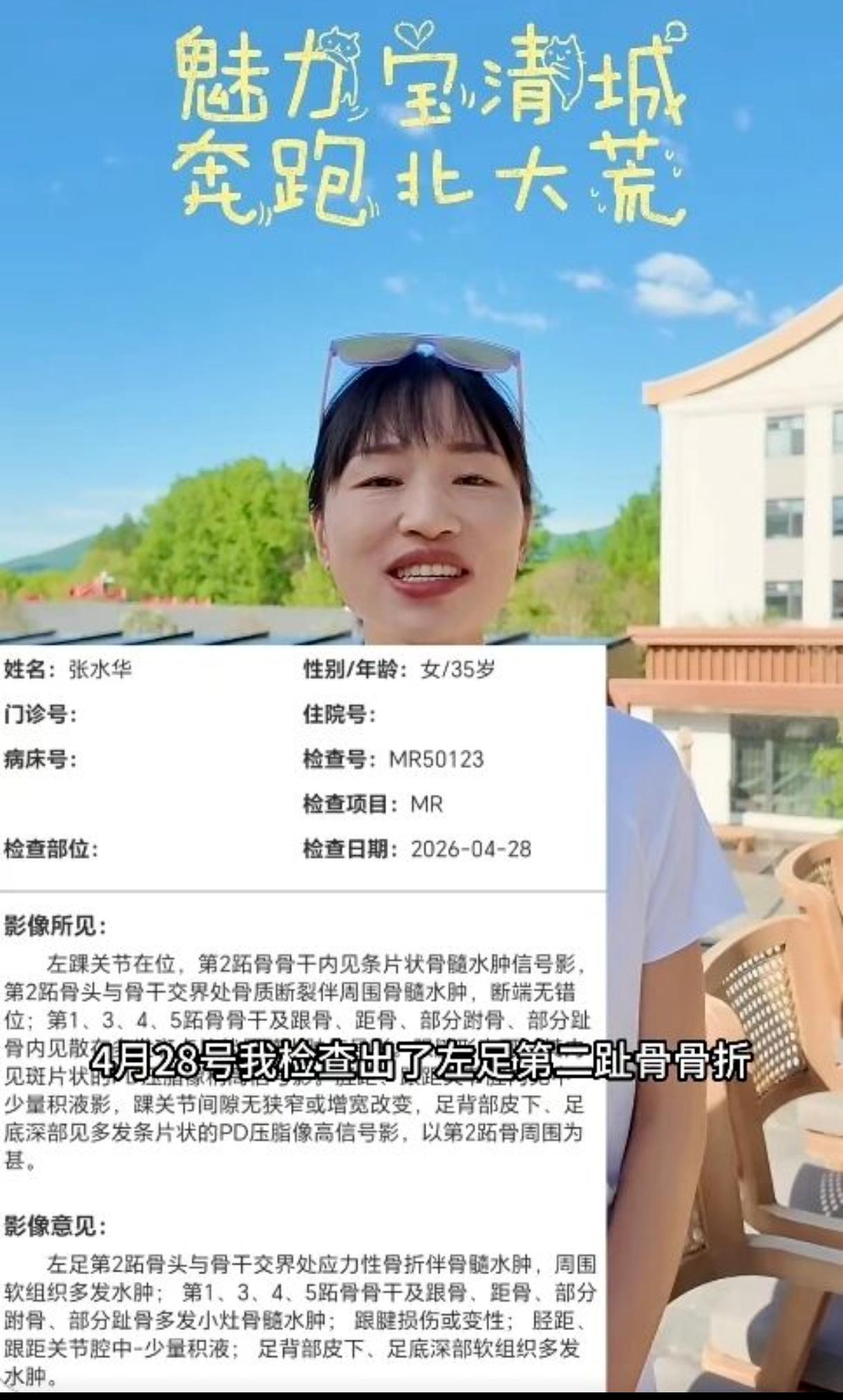 张水华退赛的真相，远比大家想象的更现实。很多人指责她隐瞒伤情，可背后的无奈