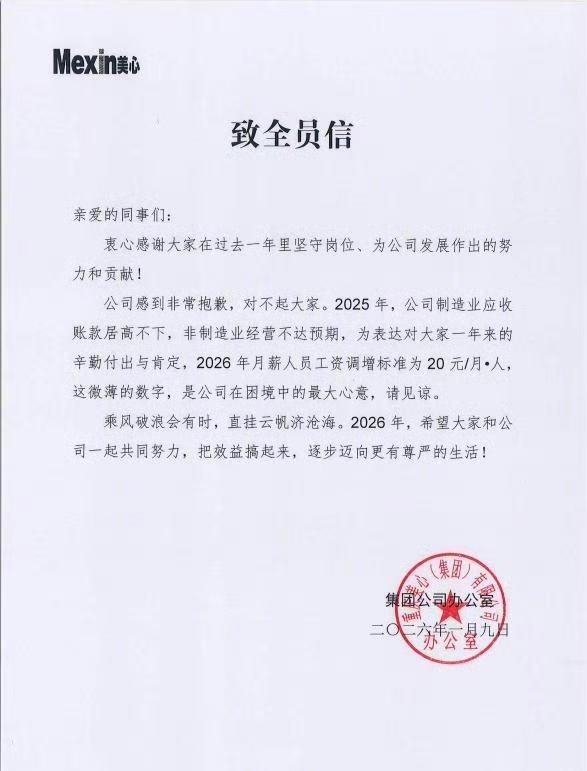 能在这么良心的公司上班，你就偷着乐吧，且干且珍惜才是。重庆美心集团因为今年只给