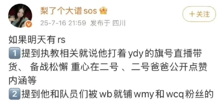 一句“为你好”，可能让你赔掉50万。别不信，国家队教练已经准备动真格了。